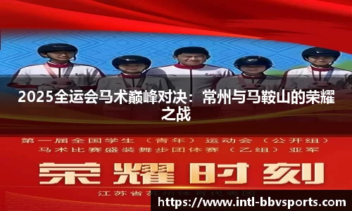 BBV体育