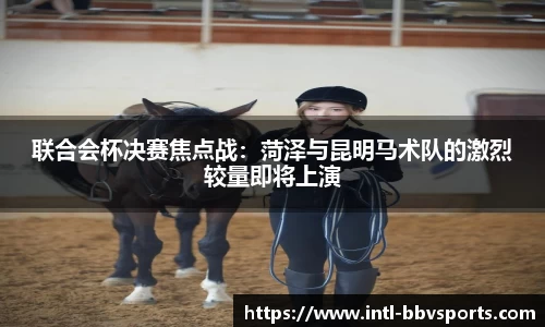 BBV体育APP