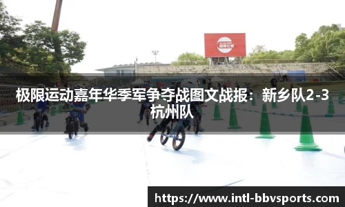 BBV体育
