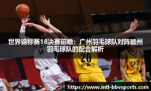 BBV体育
