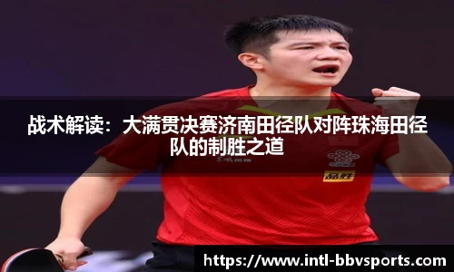 BBV体育官网