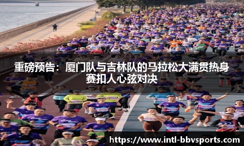 BBV体育官网