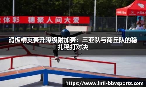 BBV体育平台