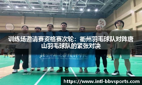 BBV体育