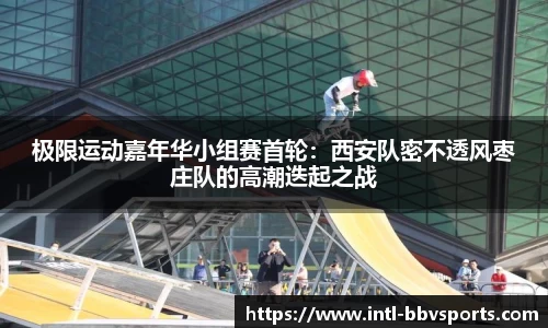 BBV体育