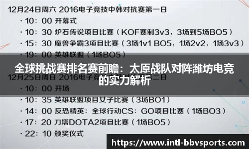 BBV体育