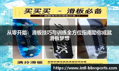 BBV体育APP
